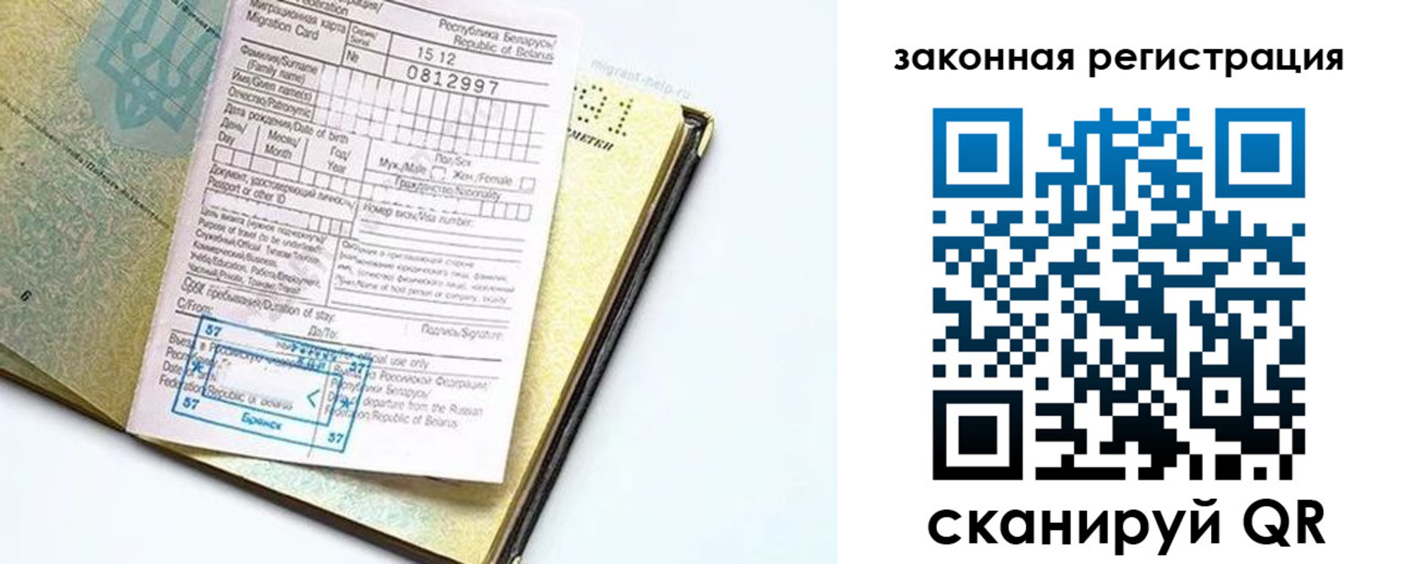 временная регистрация адрес в Новгородской области