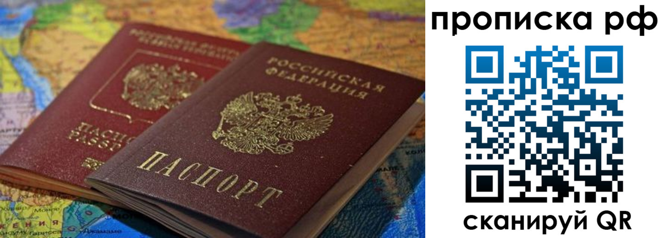 временная прописка в Новгородской области