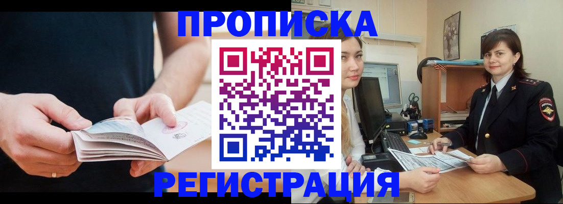регистрация для школы в Новгородской области