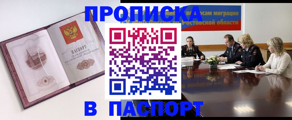 временная регистрация гарантия в Новгородской области