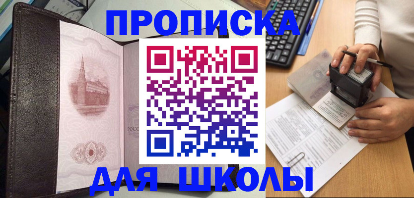 временная регистрация адрес в Новгородской области