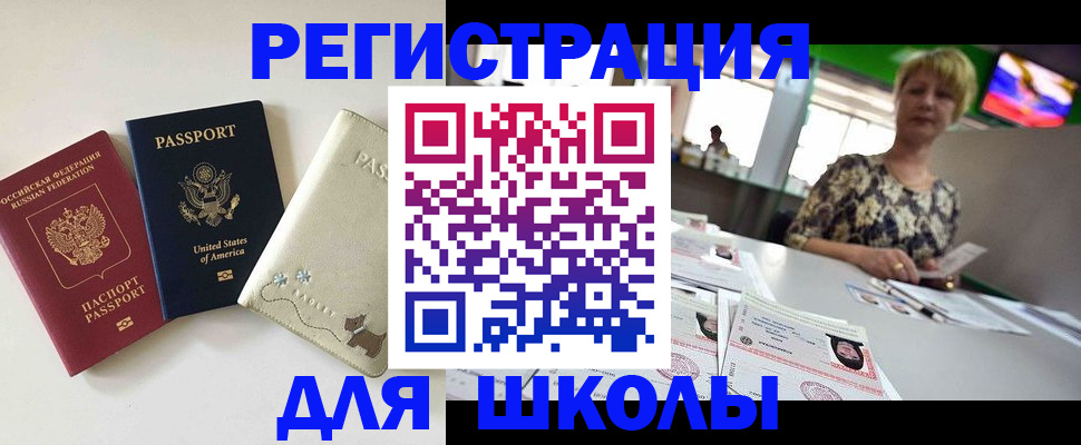 временная регистрация 2025 в Новгородской области