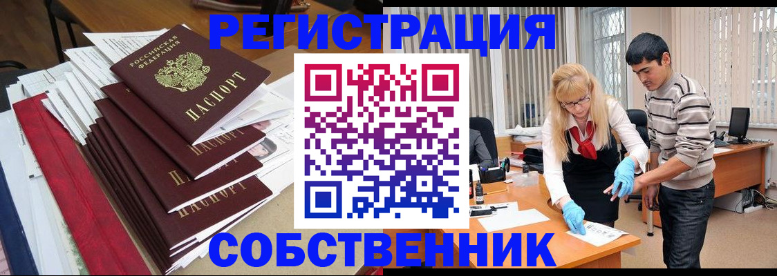 временная прописка в Новгородской области