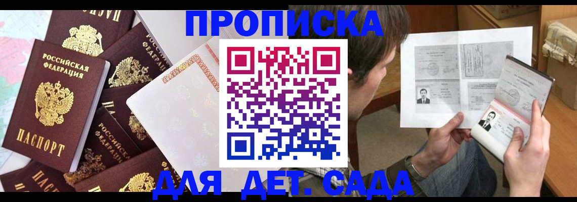 прописка 2025 в Новгородской области